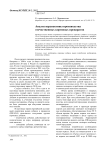 Анализ перспективы производства отечественных кормовых препаратов