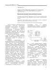 Кинетика сушки свекловичного жома