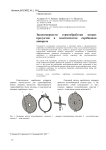 Закономерности термообработки вязких продуктов в пластинчатом скребковом аппарате