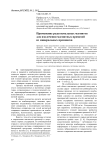 Применение редкоземельных магнитов для извлечения магнитных примесей из минеральных премиксов