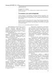 Установка для дымогенерации