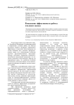 Повышение эффективности работы теплового насоса