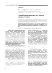 Гидродинамика процесса сушки гречихи перегретым паром