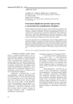 Тепловая обработка вязких продуктов в пластинчатом скребковом аппарате