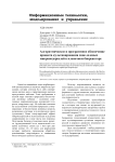 Алгоритмическое и программное обеспечение процесса культивирования сине-зеленых микроводорослей в пленочном биореакторе