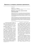 Пищевые технологии: диалектическая модель развития