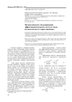 Математическое моделирование эффективной вязкости теста из муки цельносмолотого зерна пшеницы