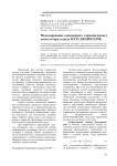 Моделирование одномерного гармонического осциллятора в среде matlab/simulink