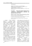 Создание амидо-витаминно минерального концентрата направленного действия для крупного рогатого скота