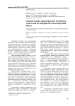 Сравнительная характеристика возможных технологий по переработке послеспиртовой барды