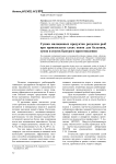 Сушка малоценных продуктов разделки рыб при производстве сухих основ для бульонов, супов и соусов быстрого приготовления