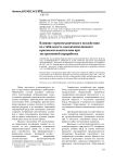 Влияние термормеханического воздействия на стабильность высоконаполненного крахмалом полиэтилена при экструзионной переработке