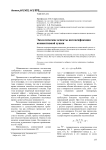 Экологические аспекты интенсификации конвективной сушки