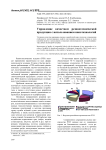 Управление качеством резинотехнической продукции с использованием нанотехнологий