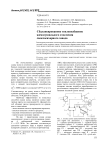 Сбалансированное теплоснабжение жомосушильного отделения свеклосахарного завода