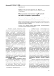 Исследование известково-карбонатной системы сахарного производства