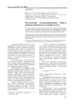Исследование энтеросорбирующих свойств пищевых биосистем в условиях in vivo