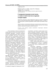 Совершенствование известково-углекислотной очистки клеровки сахара-сырца