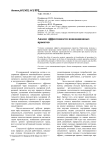 Анализ эффективности инновационных проектов