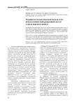 Разработка математической модели сети, использующей конкурирующий доступ к среде передачи данных