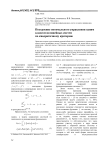 Построение оптимального управления одним классом нелинейных систем по квадратичному критерию