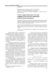 Синтез корректирующего контура цифровой системы регулирования низкой чувствительности