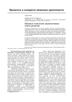Пищевые технологии: диалектическая модель развития
