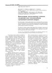 Использование метода конечных элементов для решения задач тепломассообмена в ротационно-пленочном аппарате