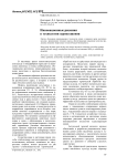 Инновационные решения в технологии зерносушения