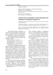 Технология утилизации отходов производства пищевых и кормовых продуктов
