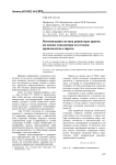 Оптимизация состава рецептуры красок на основе сополимера из отходов производства стирола