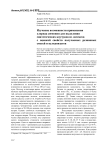 Изучение возможности применения хлорида аммония для выделения синтетических каучуков из латексов с оценкой свойств получаемых резиновых смесей и вулканизатов