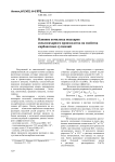 Влияние комплекса несахаров свеклосахарного производства на свойства карбонатных суспензий