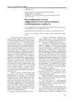 Интенсификация очистки диффузионного сока с использованием комбинированных сорбентов