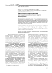 Биологическая рекультивация нефтезагрязненной почвы отходами пивоварения