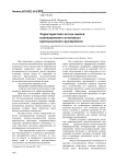 Характеристика метода оценки инновационного потенциала промышленного предприятия