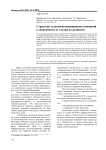 Стратегия телекоммуникационных компаний в зависимости от стадии их развития