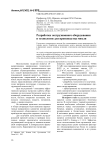 Разработка экструзионного оборудования и технологии для производства мюсли