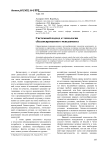 Системный подход к технологии сбалансированного менеджмента