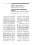 Современная парадигма инновационных процессов