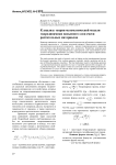 К анализу теории математической модели гидродинамики насыпного слоя смеси растительных материалов