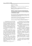 Оценка точности методов математического моделирования процесса тепломассопереноса в дисперсных средах