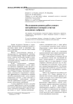 Исследование режима работы нового центробежного аппарата очистки воздушных выбросов