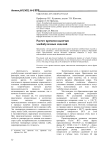 Расчет времени выпечки хлебобулочных изделий
