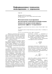 Математическое моделирование реологического поведения нелинейно-вязких жидкостей, которые демонстрируют проявление эффекта “отвердевания”