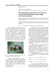 Моделирование кинематики пластического течения при формообразовании гофра облегченного фланца