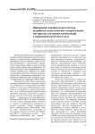 Применение накопительного метода разработки педагогических измерительных материалов для оценки компетенций в управлении качеством в ВУЗе
