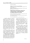 Определение комплексного показателя «Качество-цена» готовой продукции на примере производства резин