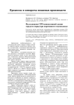 Сследование свч-конвективной сушки горького перца при переменном теплоподводе