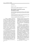 Исследование элементного состава пектиновых пленок